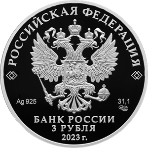 Монета Воронцовский дворец, Республика Крым