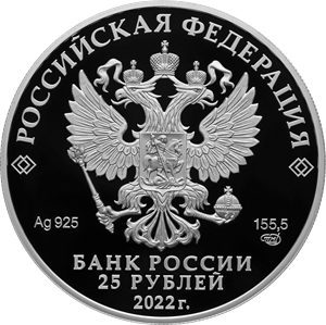 Нагрудный знак с портретом Петра I  номинал 25 рублей